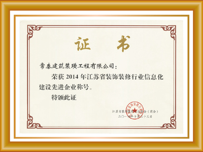 數(shù)字化賦能，智造未來 常泰建設(shè)集團(tuán)企業(yè)信息化建設(shè)服務(wù)解析